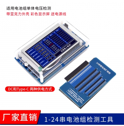 25V電池電壓檢測儀板詳情頁